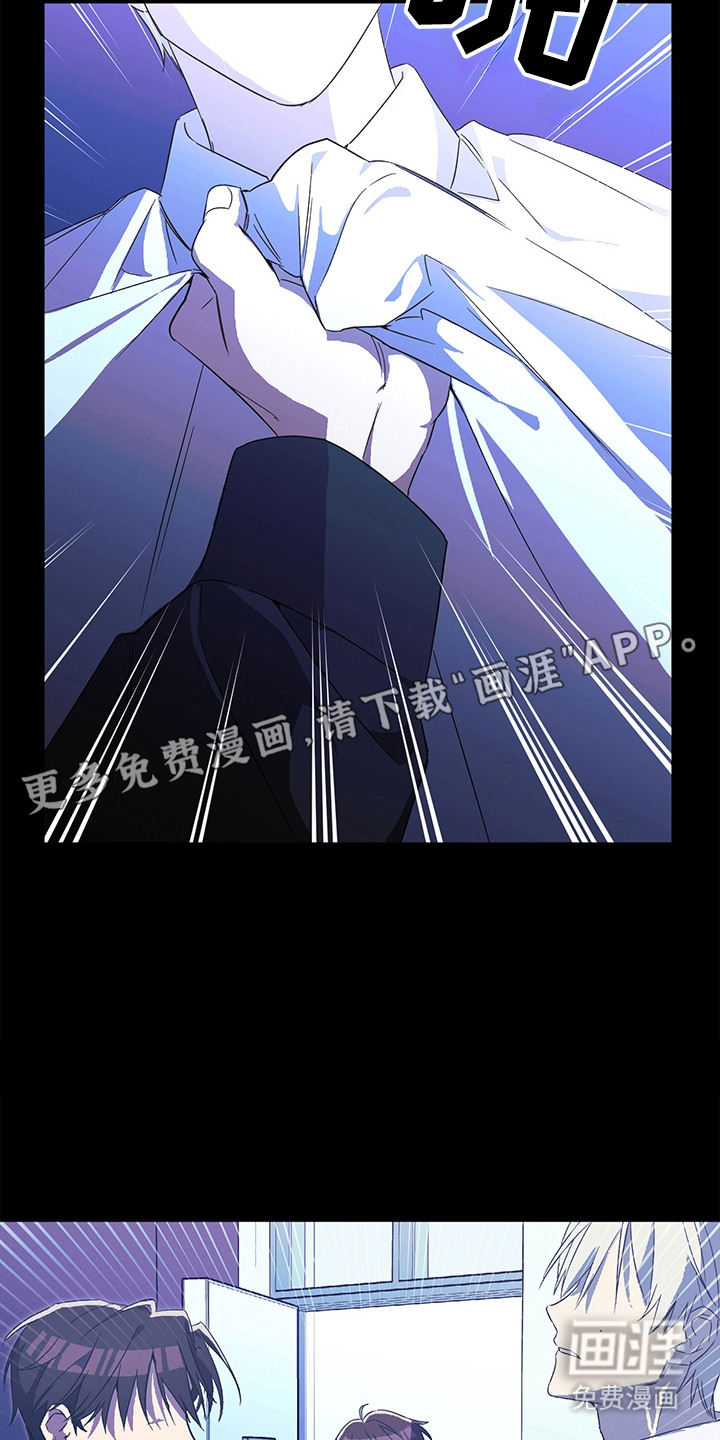 冰山主唱 第11话 第6页