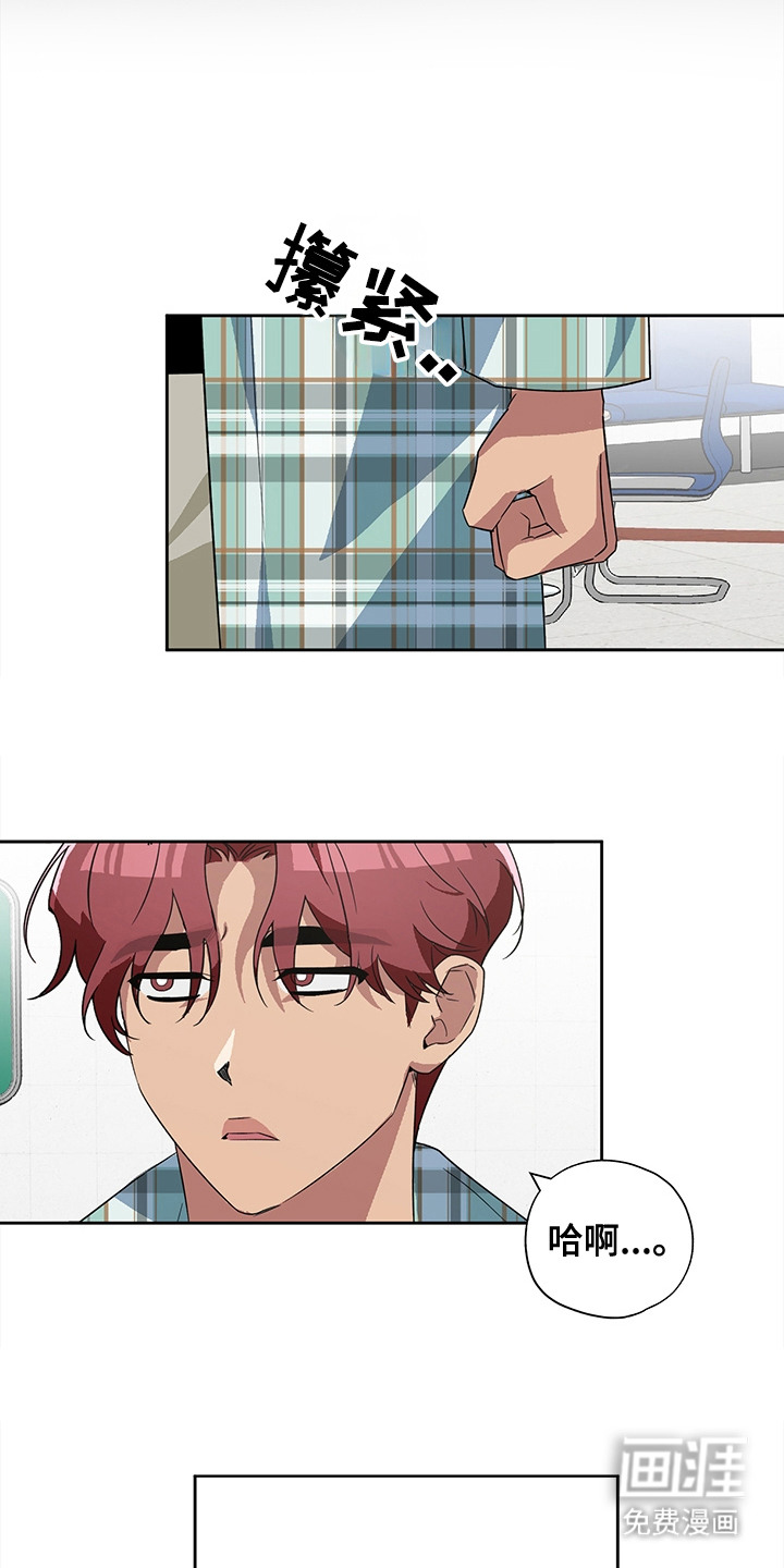 冰山主唱 第11话 第8页