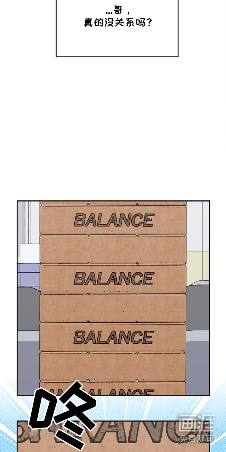 冰山主唱 第11话 第9页