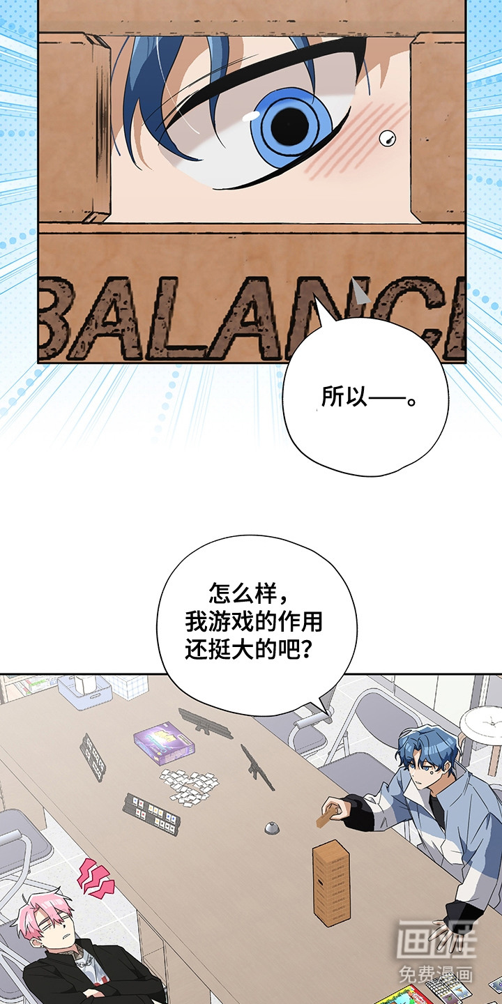 冰山主唱 第11话 第10页