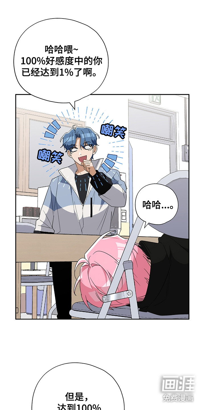 冰山主唱 第11话 第12页