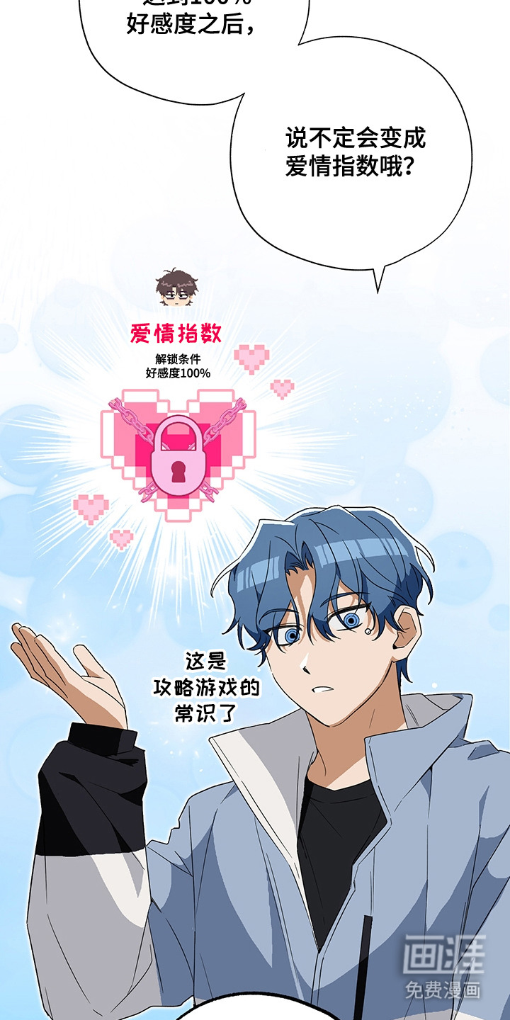 冰山主唱 第11话 第13页