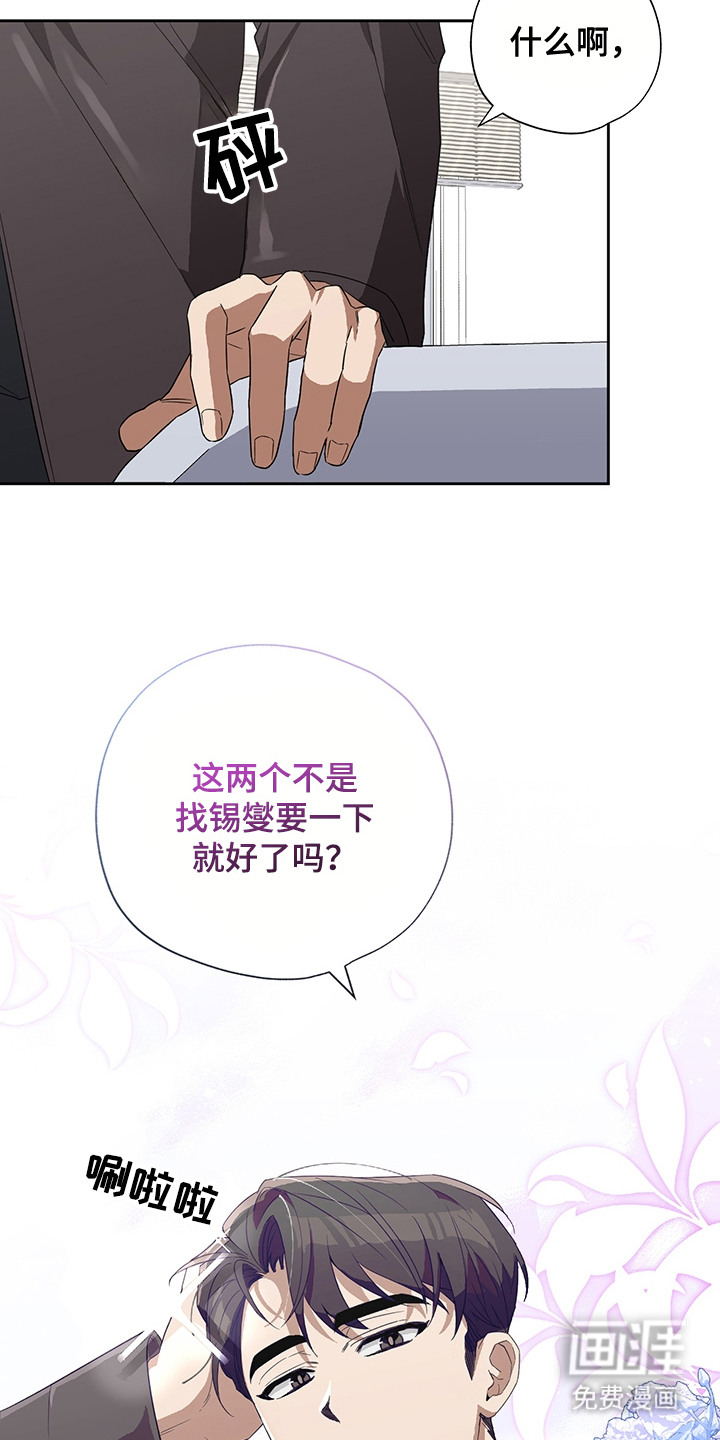 冰山主唱 第11话 第15页