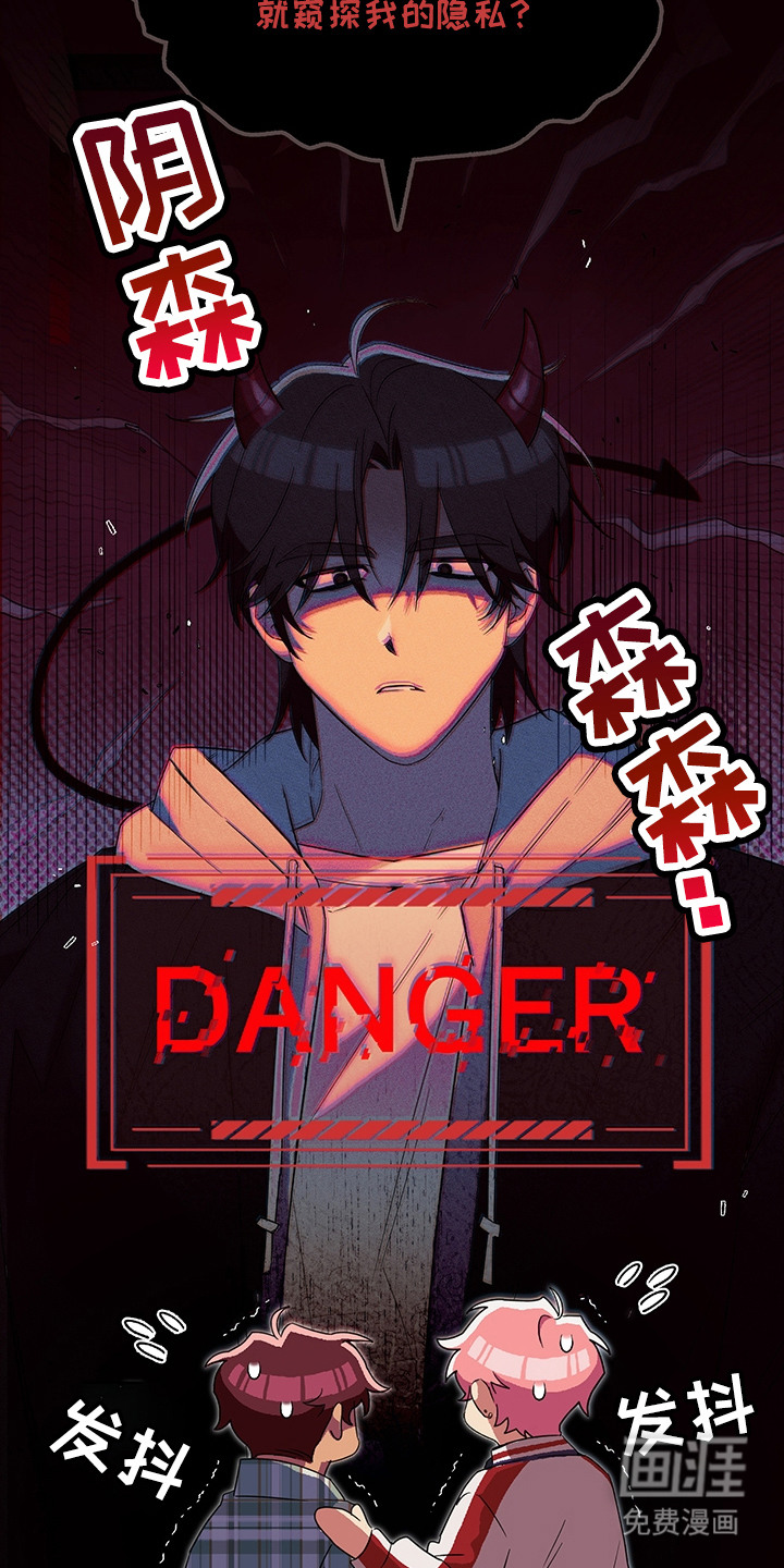 冰山主唱 第11话 第17页