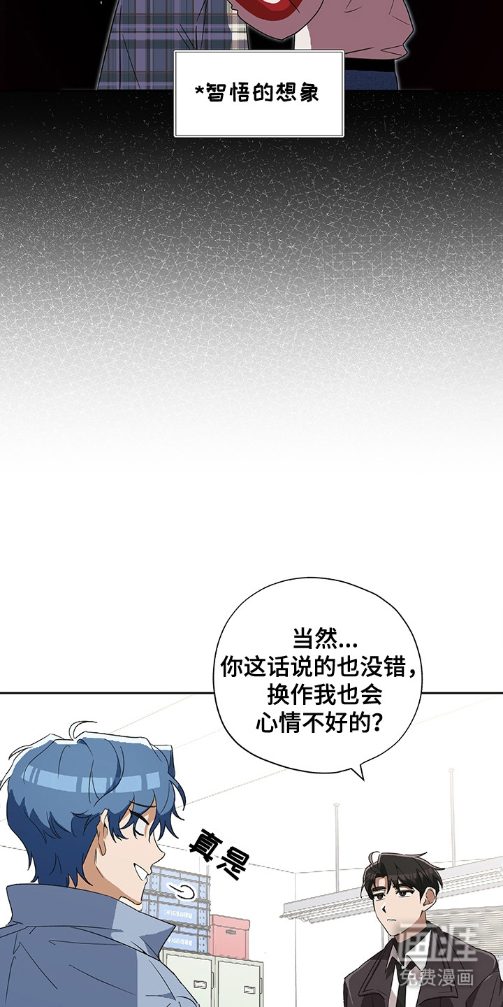 冰山主唱 第11话 第18页