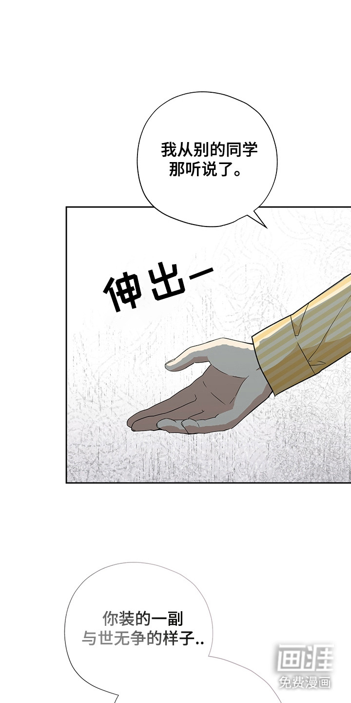 冰山主唱 第15话 第0页