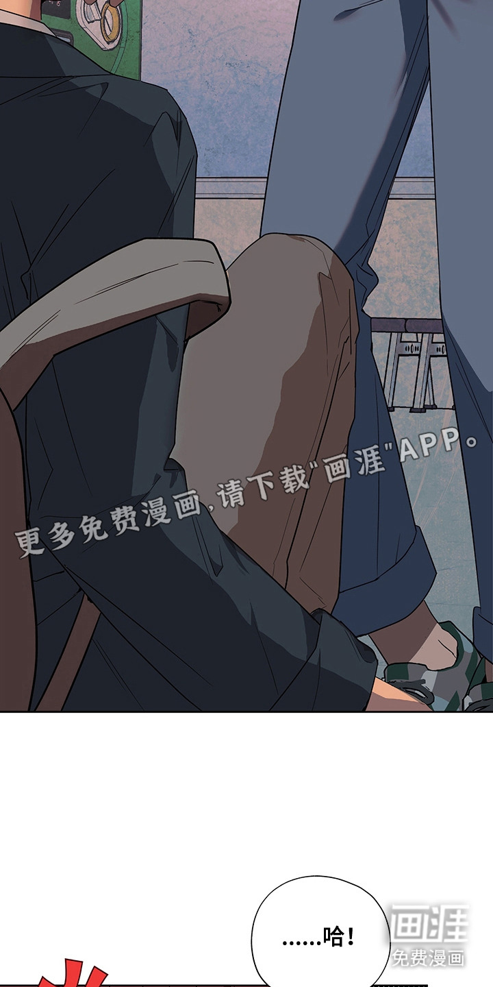 冰山主唱 第15话 第2页