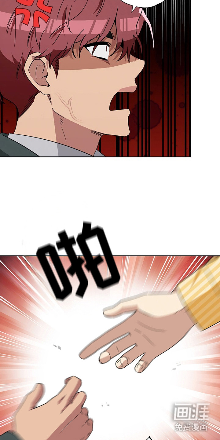 冰山主唱 第15话 第3页