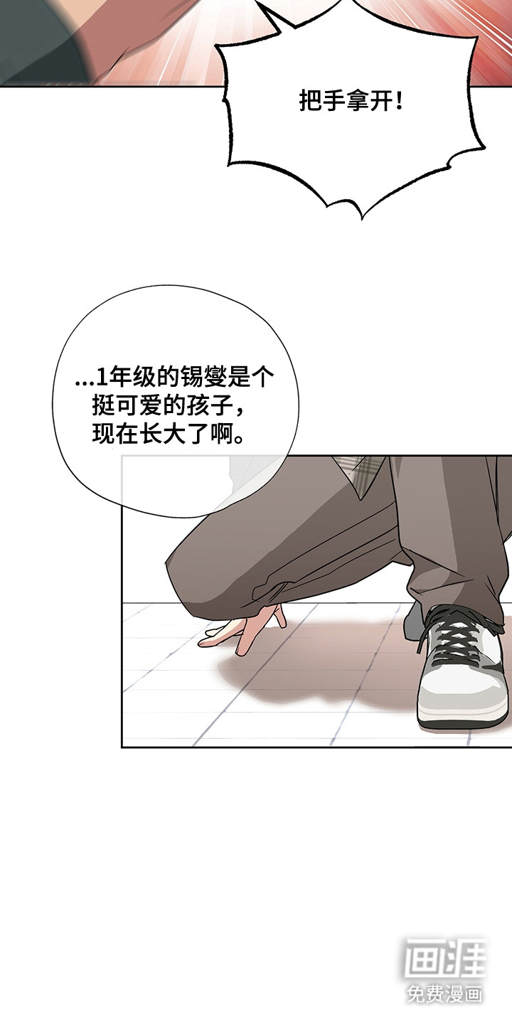 冰山主唱 第15话 第4页