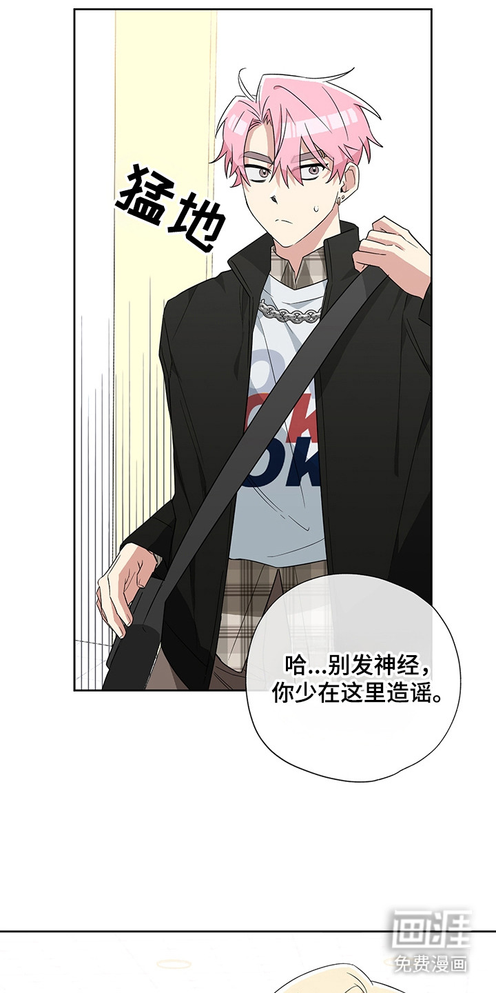 冰山主唱 第15话 第5页