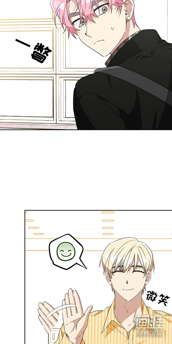 冰山主唱 第15话 第8页