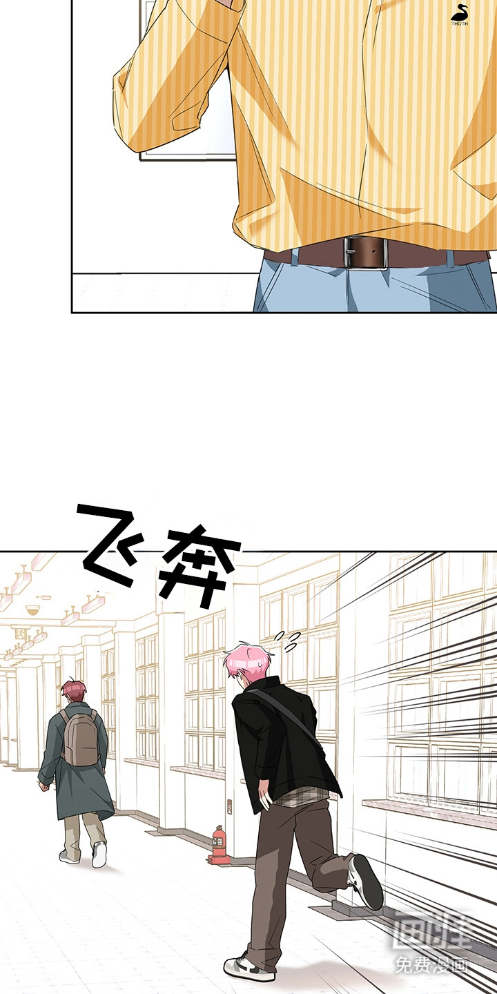 冰山主唱 第15话 第9页