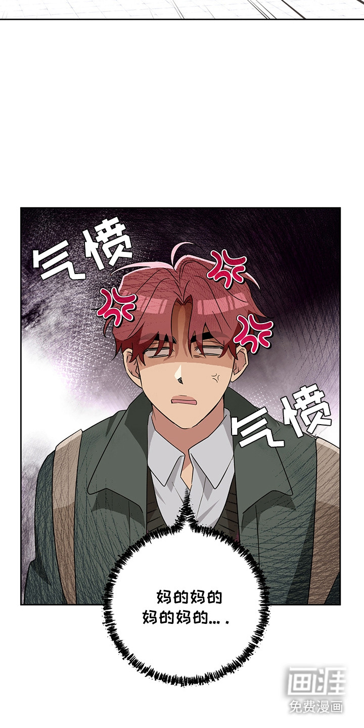 冰山主唱 第15话 第10页