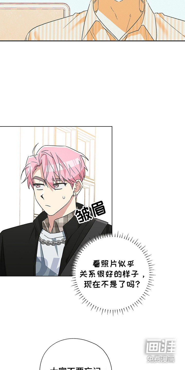 冰山主唱 第15话 第13页