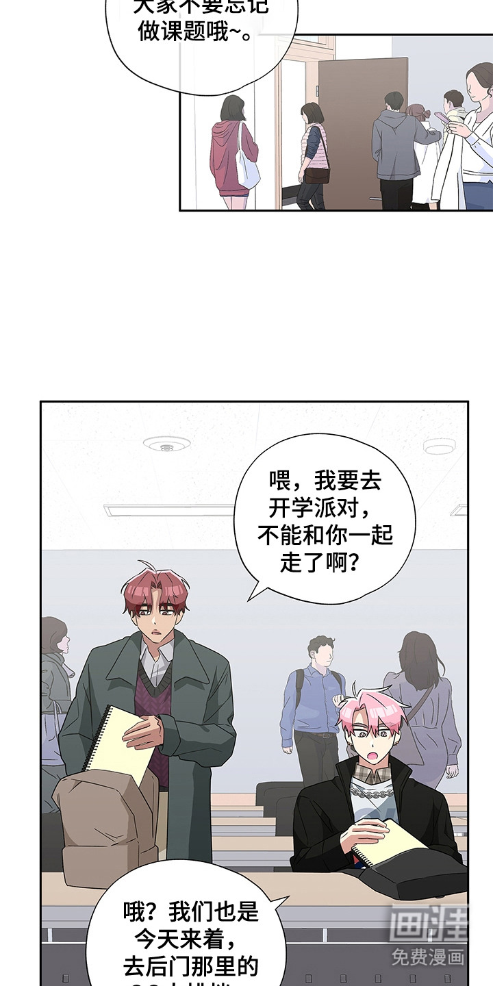 冰山主唱 第15话 第14页