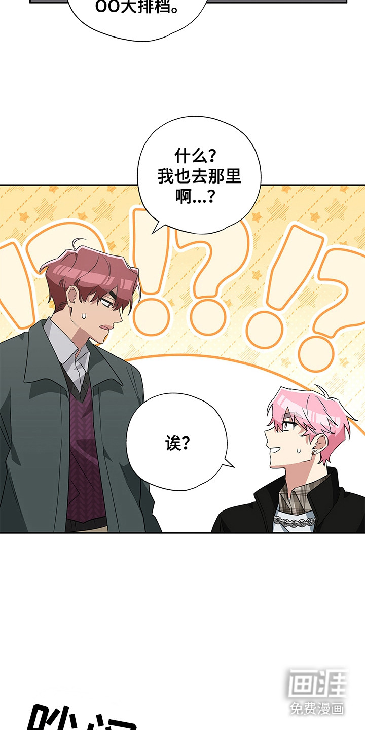 冰山主唱 第15话 第15页