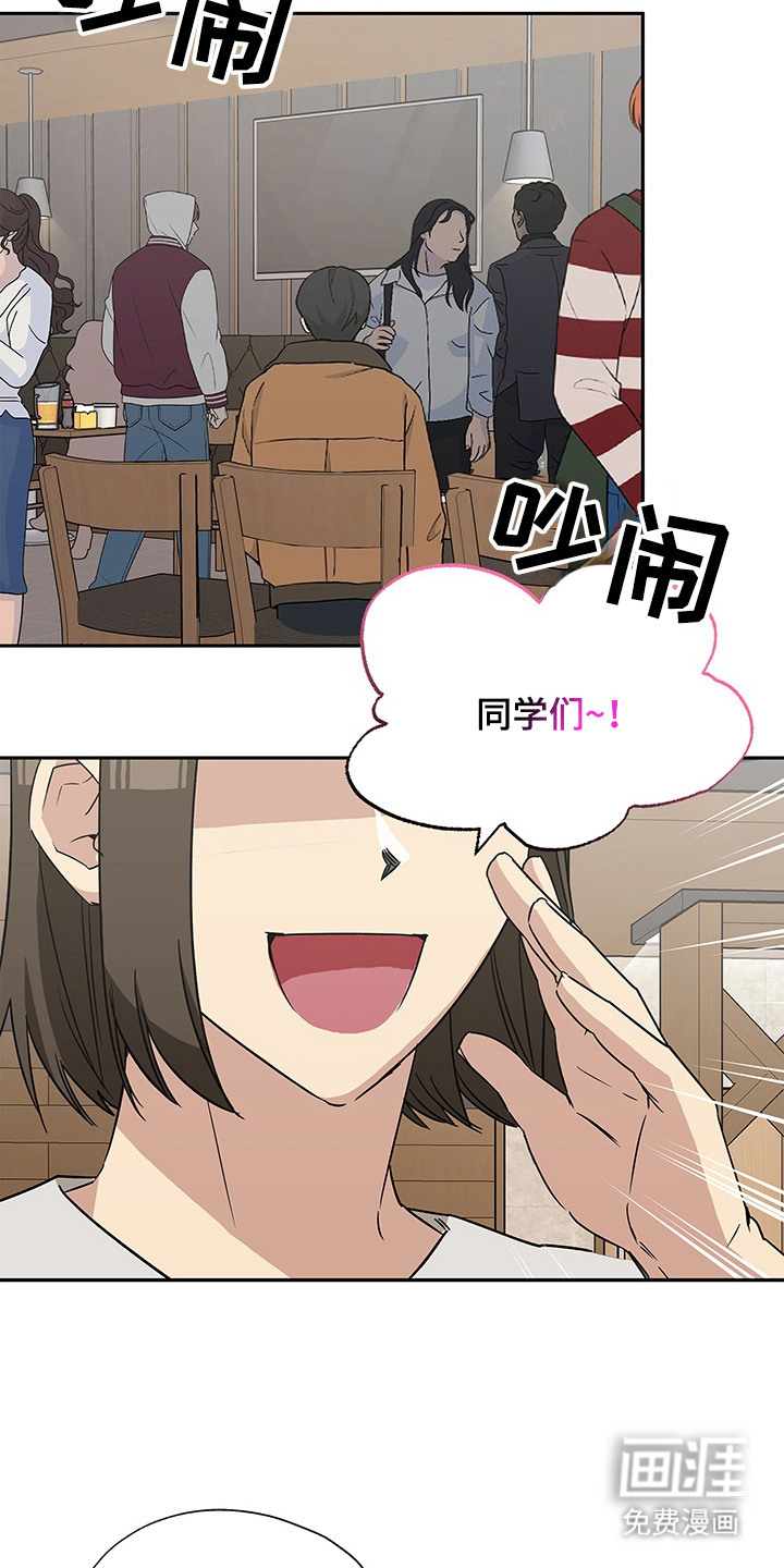 冰山主唱 第15话 第16页