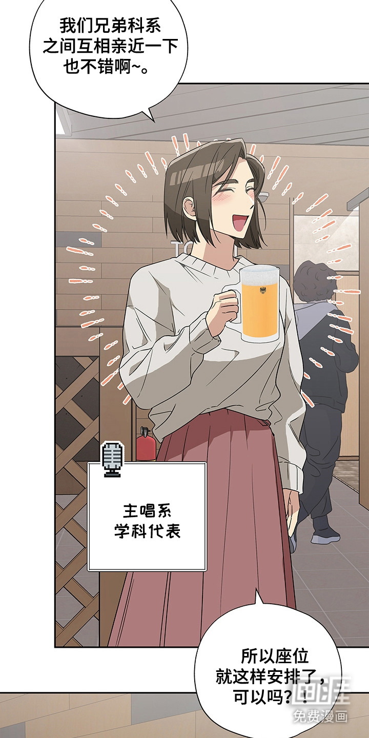 冰山主唱 第15话 第17页