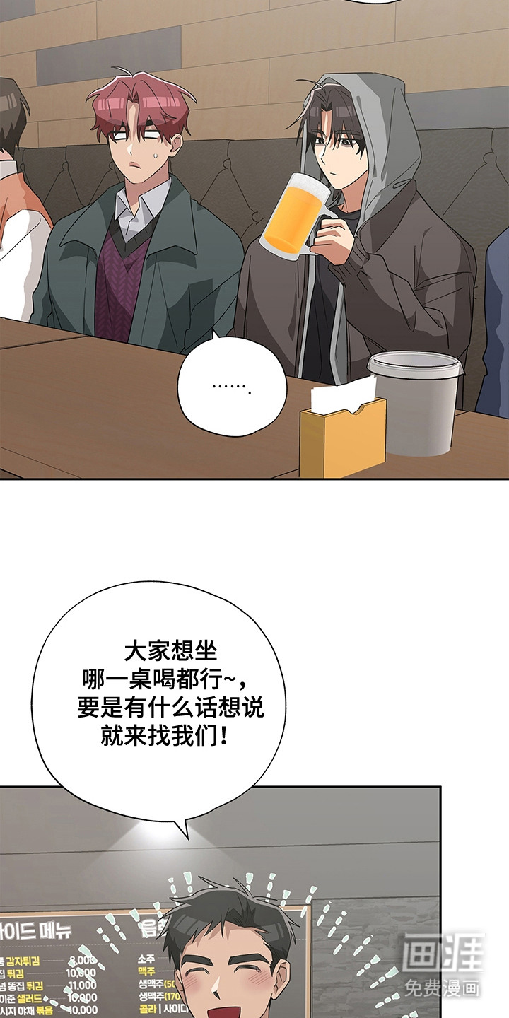 冰山主唱 第15话 第18页