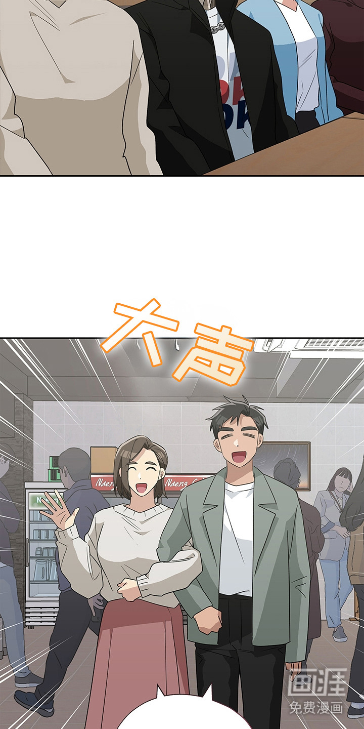 冰山主唱 第15话 第20页