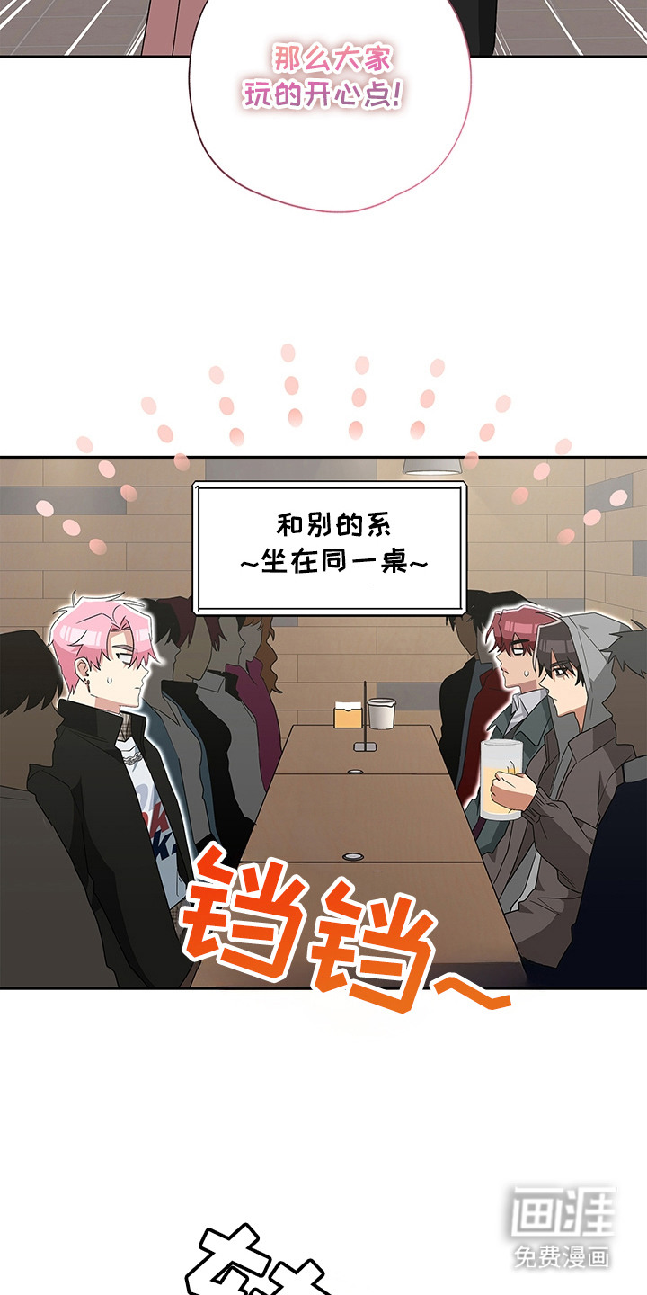 冰山主唱 第15话 第21页