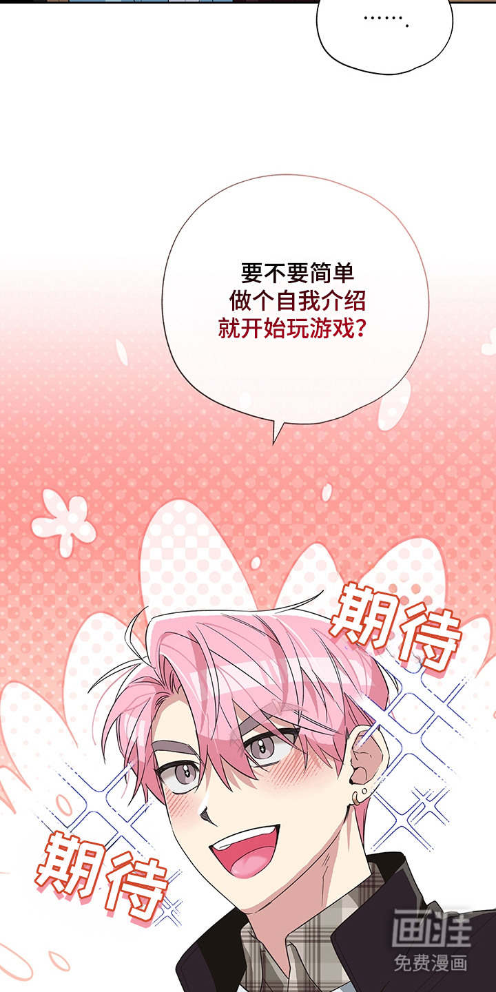 冰山主唱 第16话 第2页