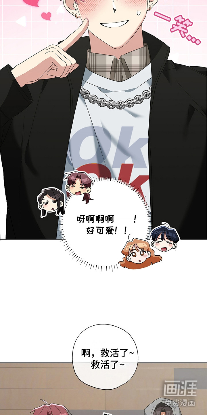 冰山主唱 第16话 第6页