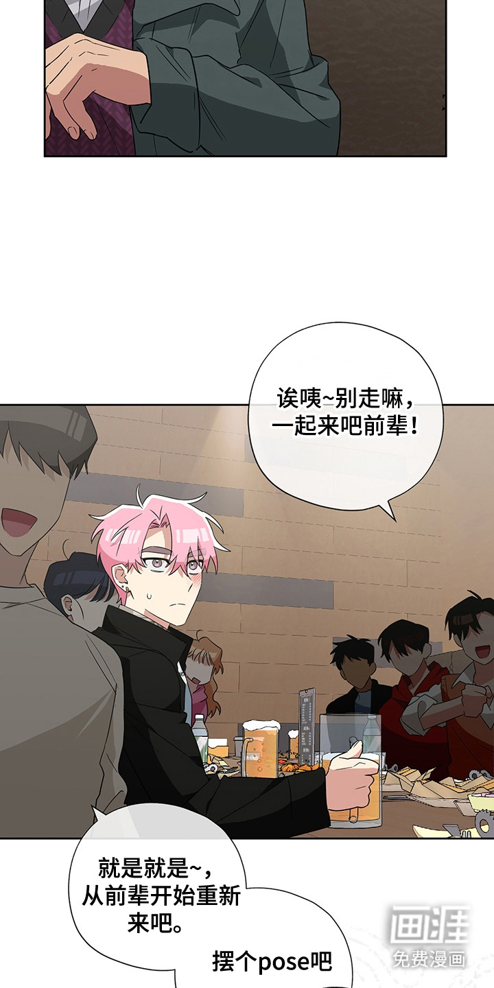 冰山主唱 第16话 第8页