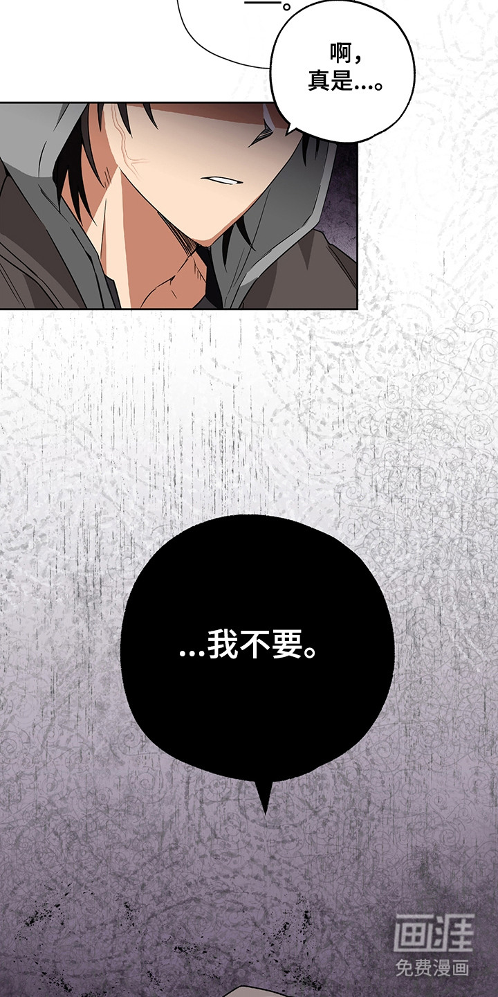 冰山主唱 第16话 第9页