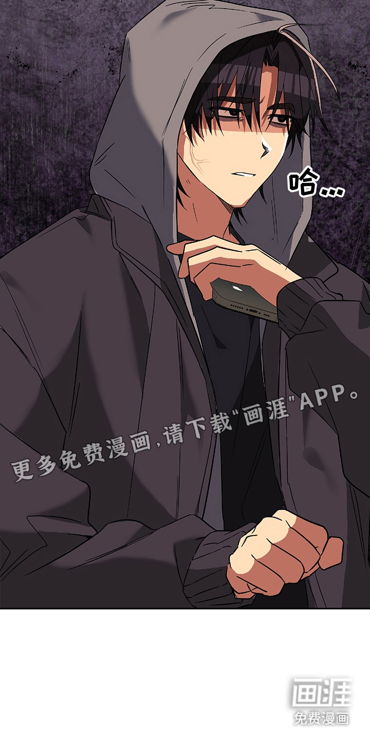 冰山主唱 第16话 第10页