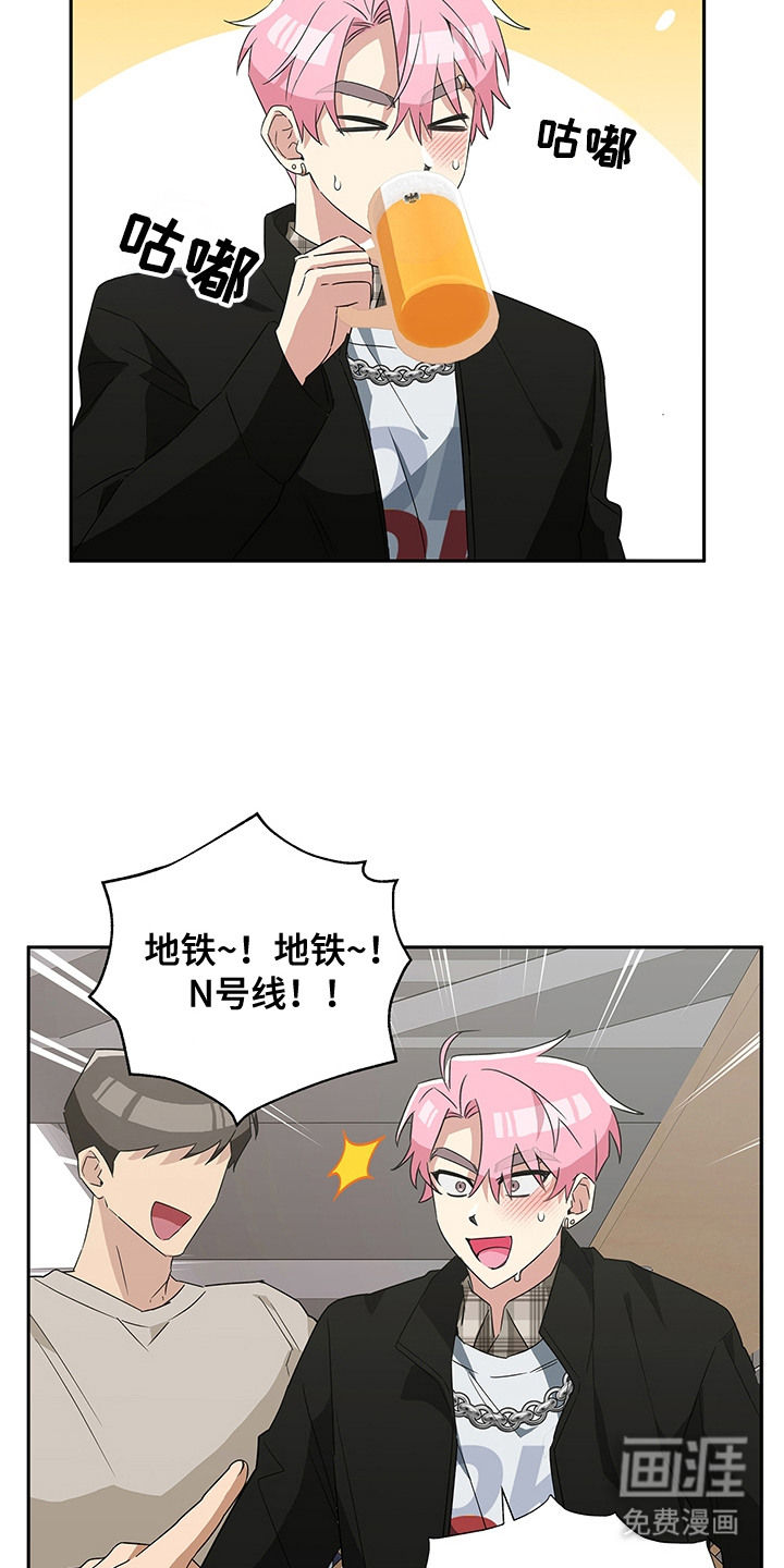 冰山主唱 第16话 第16页