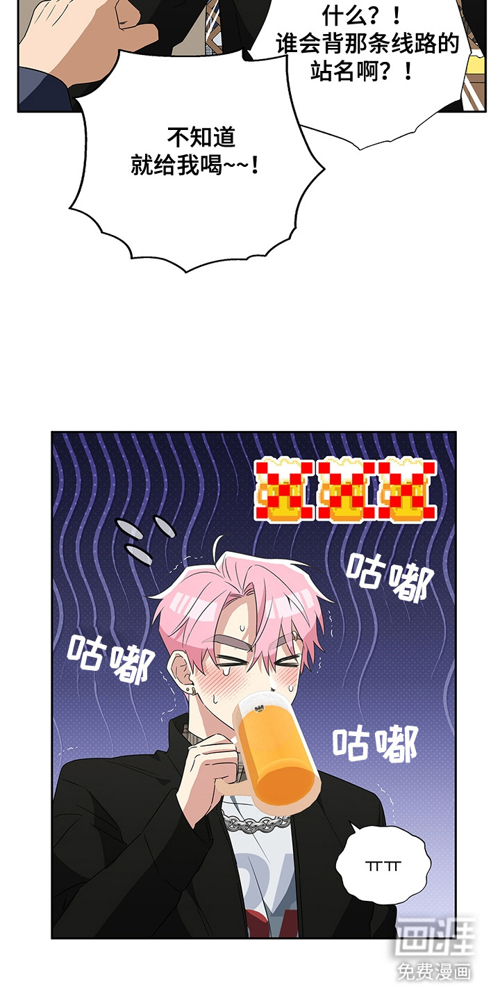 冰山主唱 第16话 第17页