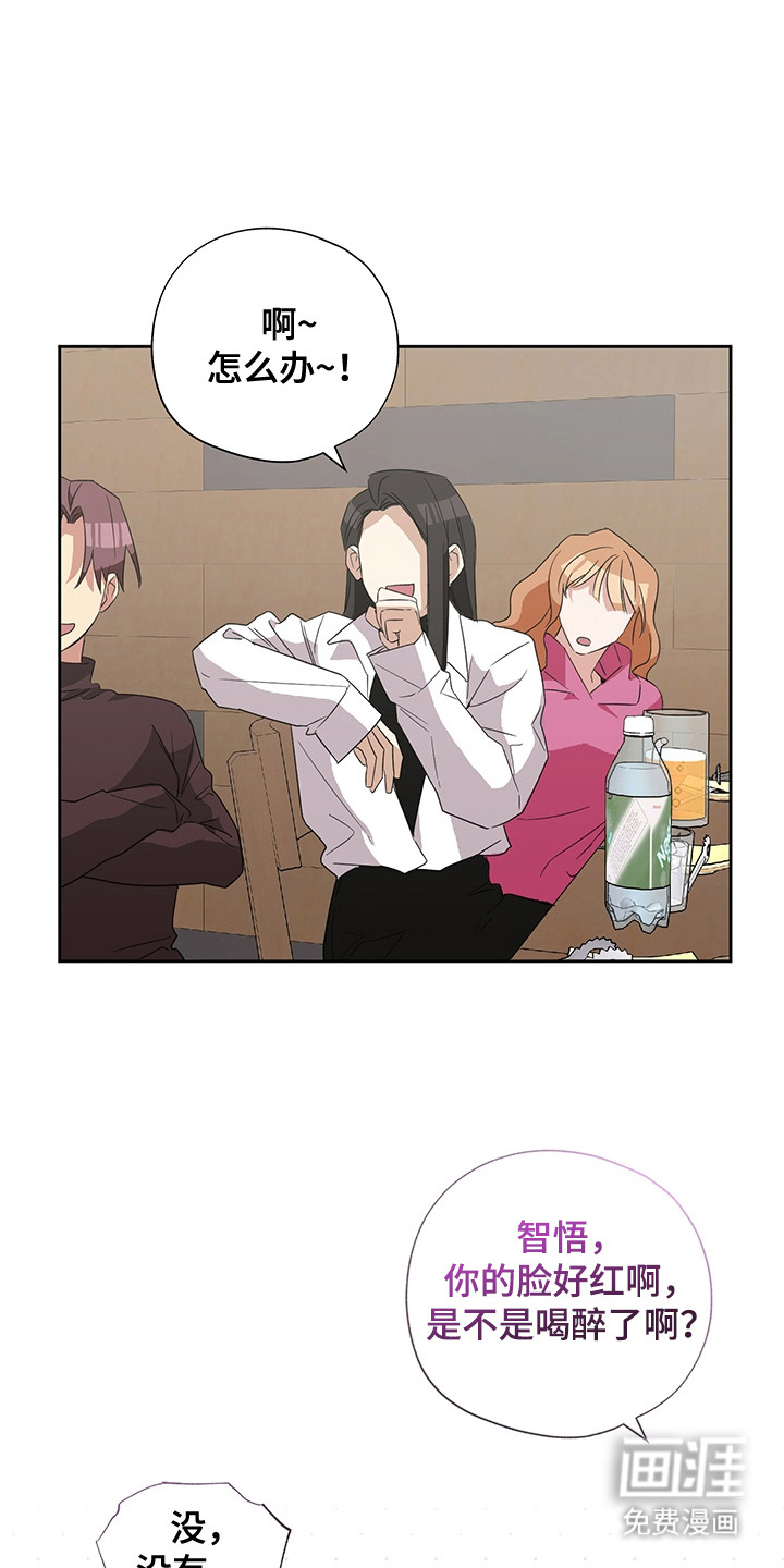 冰山主唱 第16话 第18页