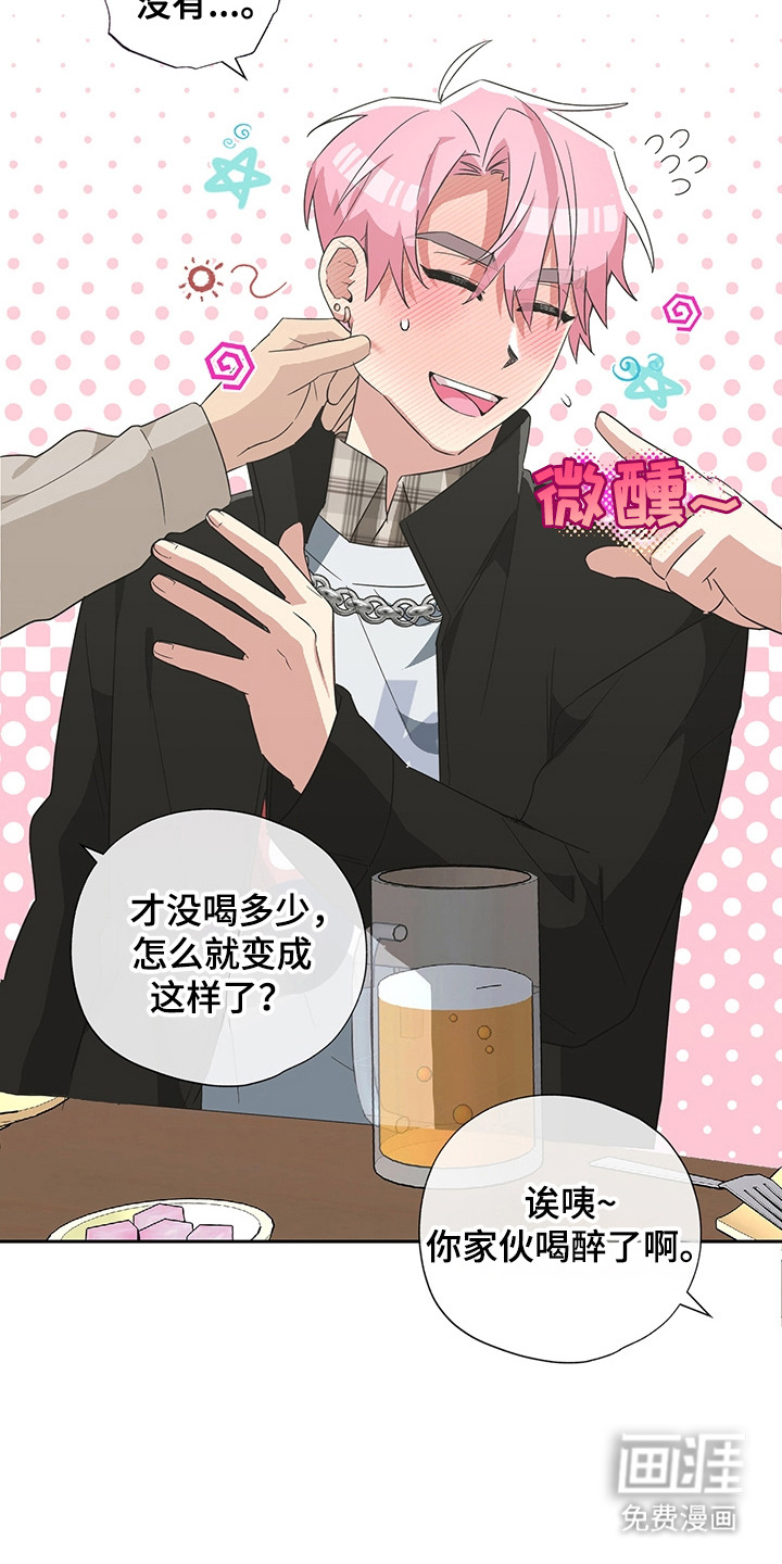 冰山主唱 第16话 第19页