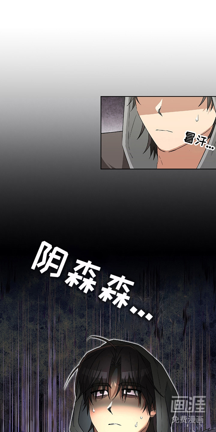 冰山主唱 第17话 第5页