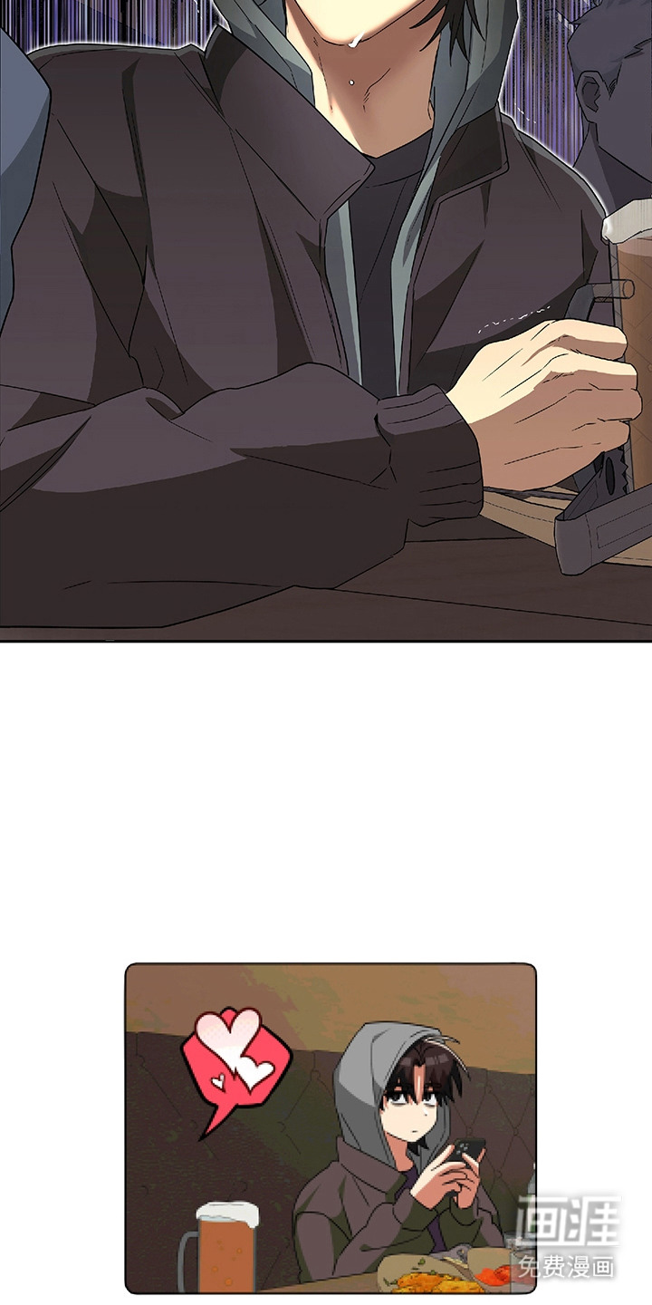 冰山主唱 第17话 第6页