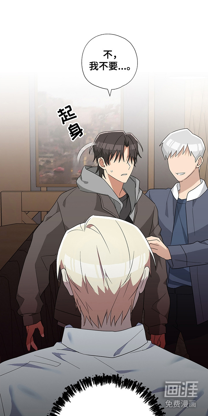 冰山主唱 第17话 第11页