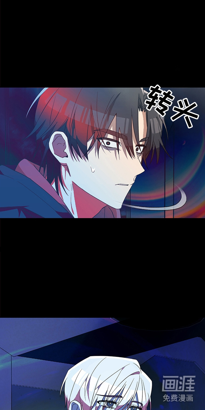 冰山主唱 第17话 第13页