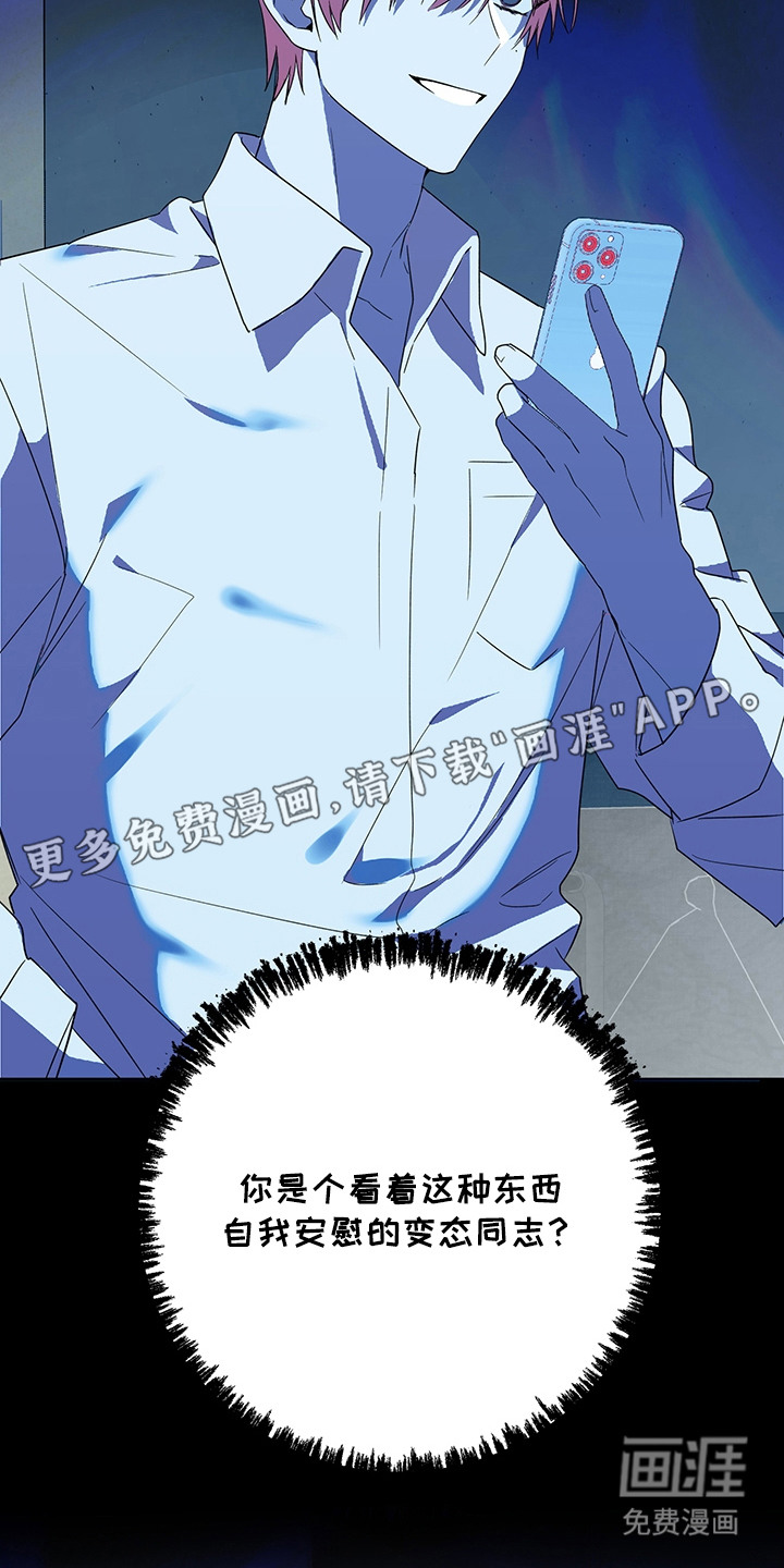 冰山主唱 第17话 第14页