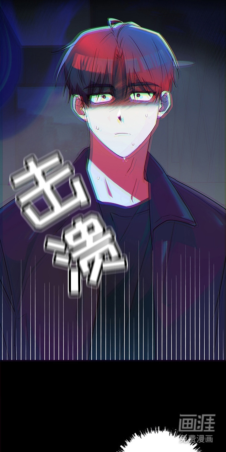 冰山主唱 第17话 第15页