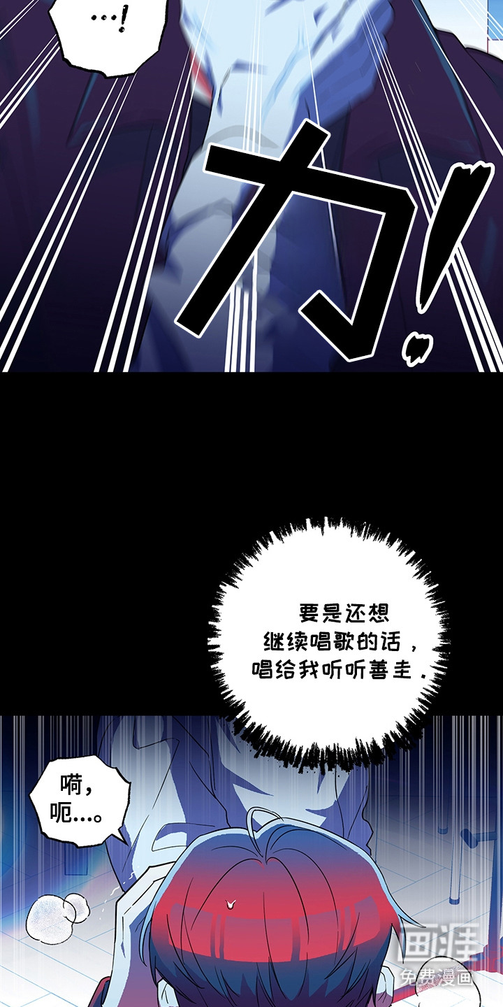 冰山主唱 第17话 第18页