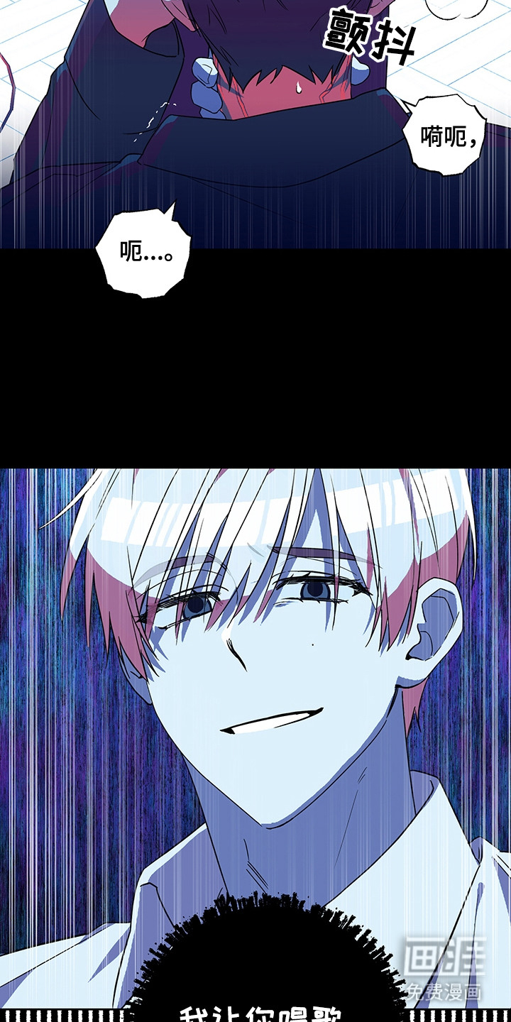 冰山主唱 第17话 第19页