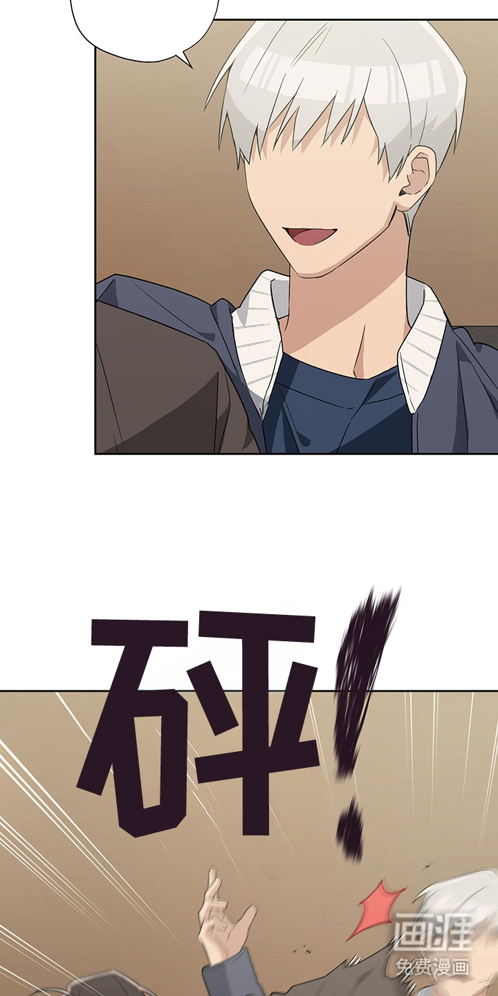 冰山主唱 第17话 第21页