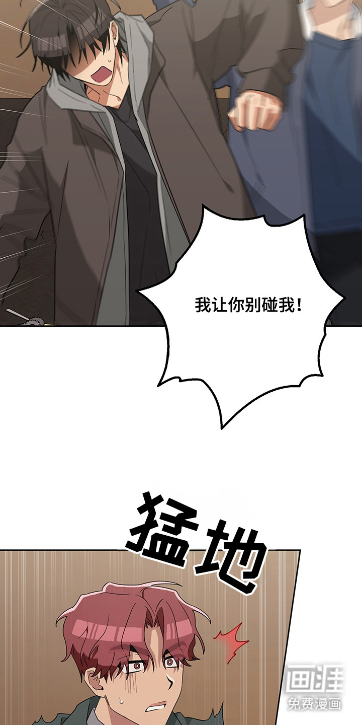 冰山主唱 第17话 第22页