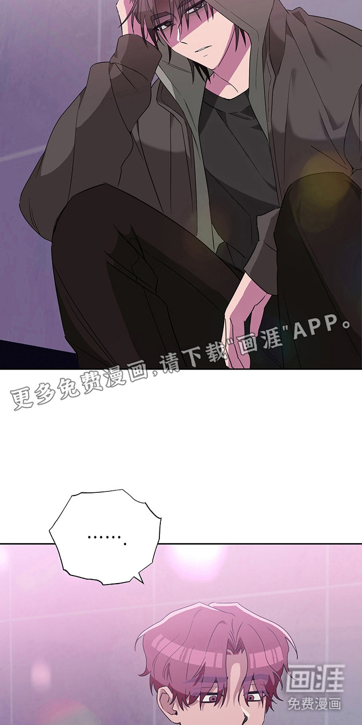 冰山主唱 第18话 第6页