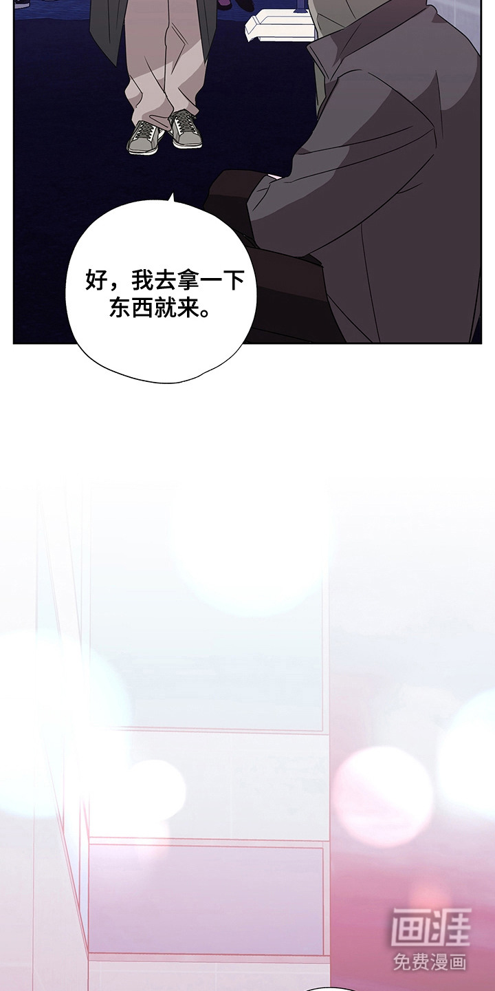 冰山主唱 第18话 第8页