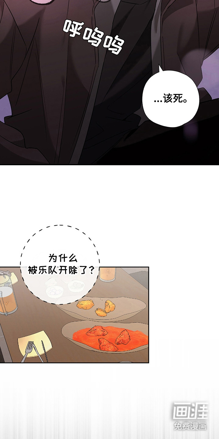 冰山主唱 第18话 第11页