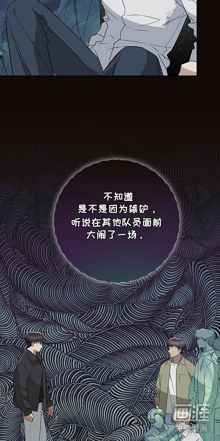 冰山主唱 第18话 第13页