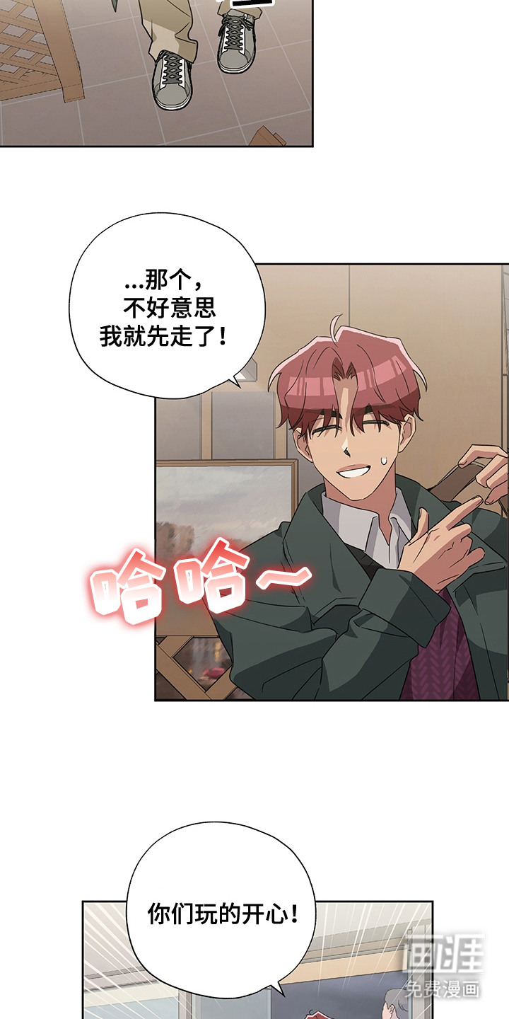 冰山主唱 第18话 第17页