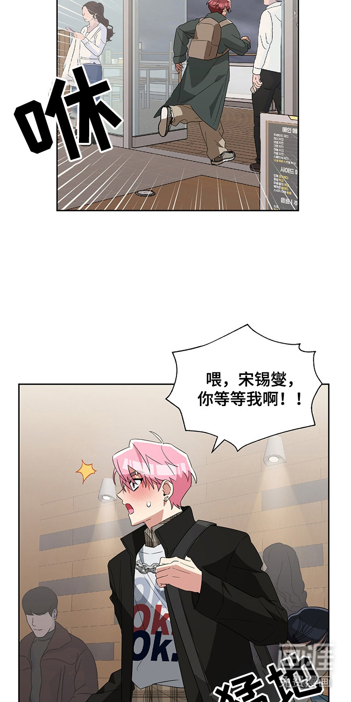 冰山主唱 第18话 第18页